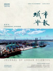 城市学报期刊